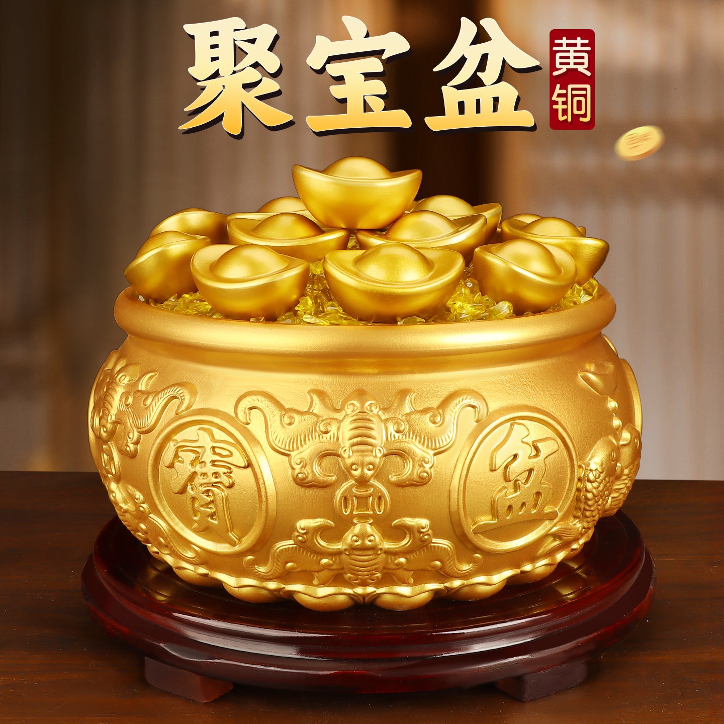 財運興旺風水布局